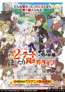 Lv2 kara Cheat datta Motoyuusha Kouho no Mattari Isekai Life Episode 12