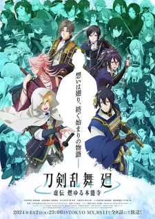 Touken Ranbu Kai Kyoden Moyuru Honnouji